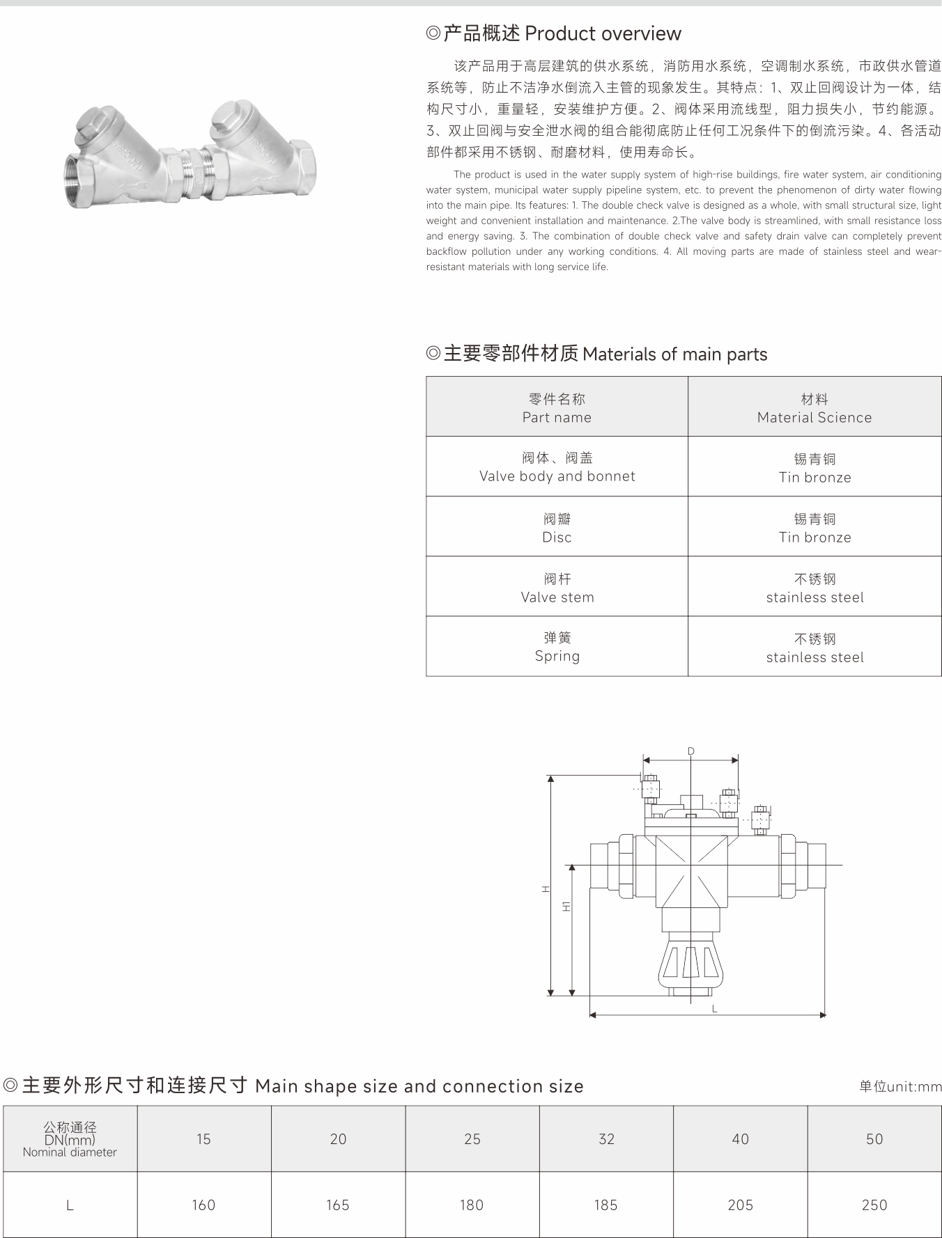 武漢首水機械設備有限公司