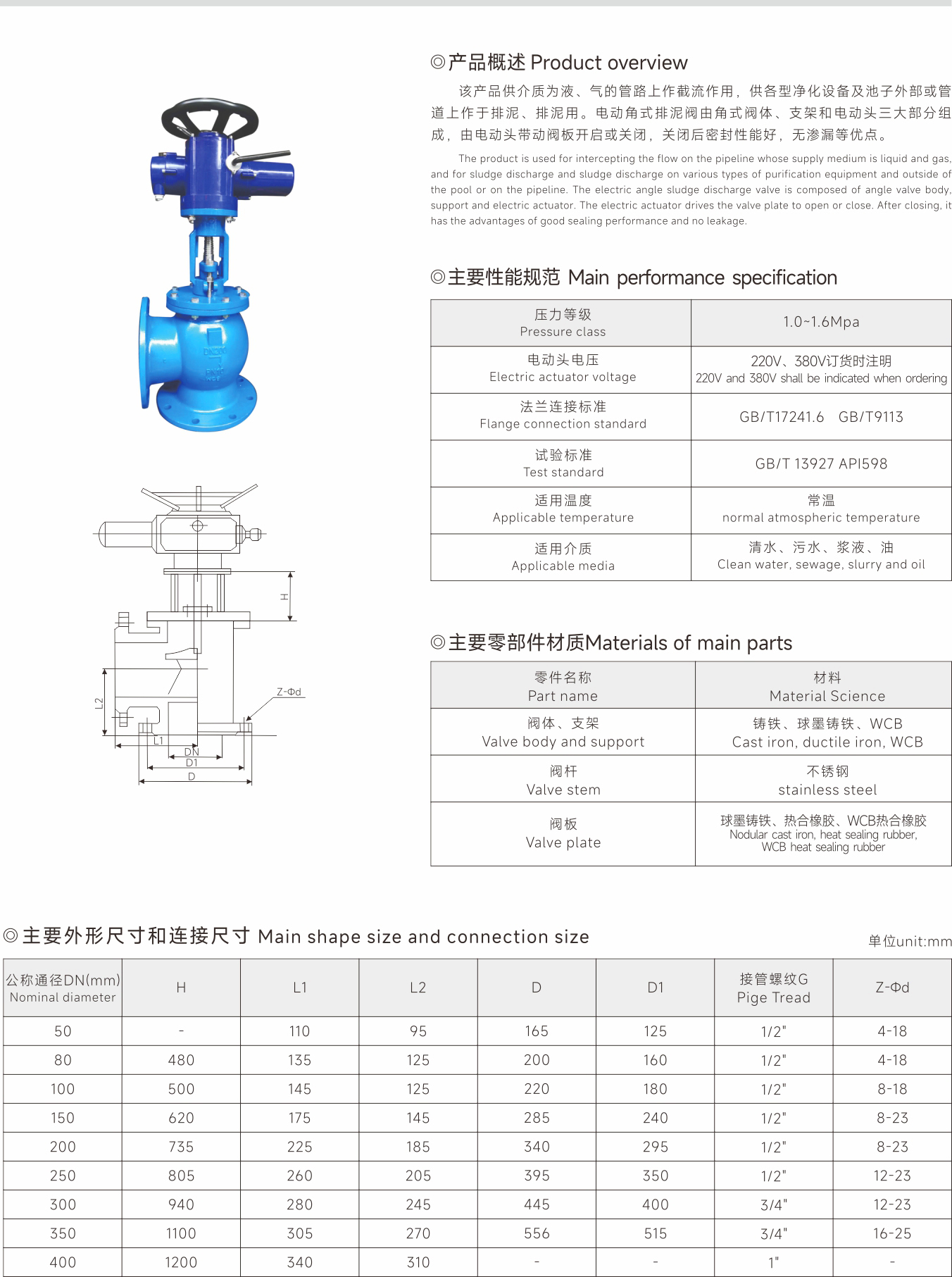 武漢首水機械設(shè)備有限公司